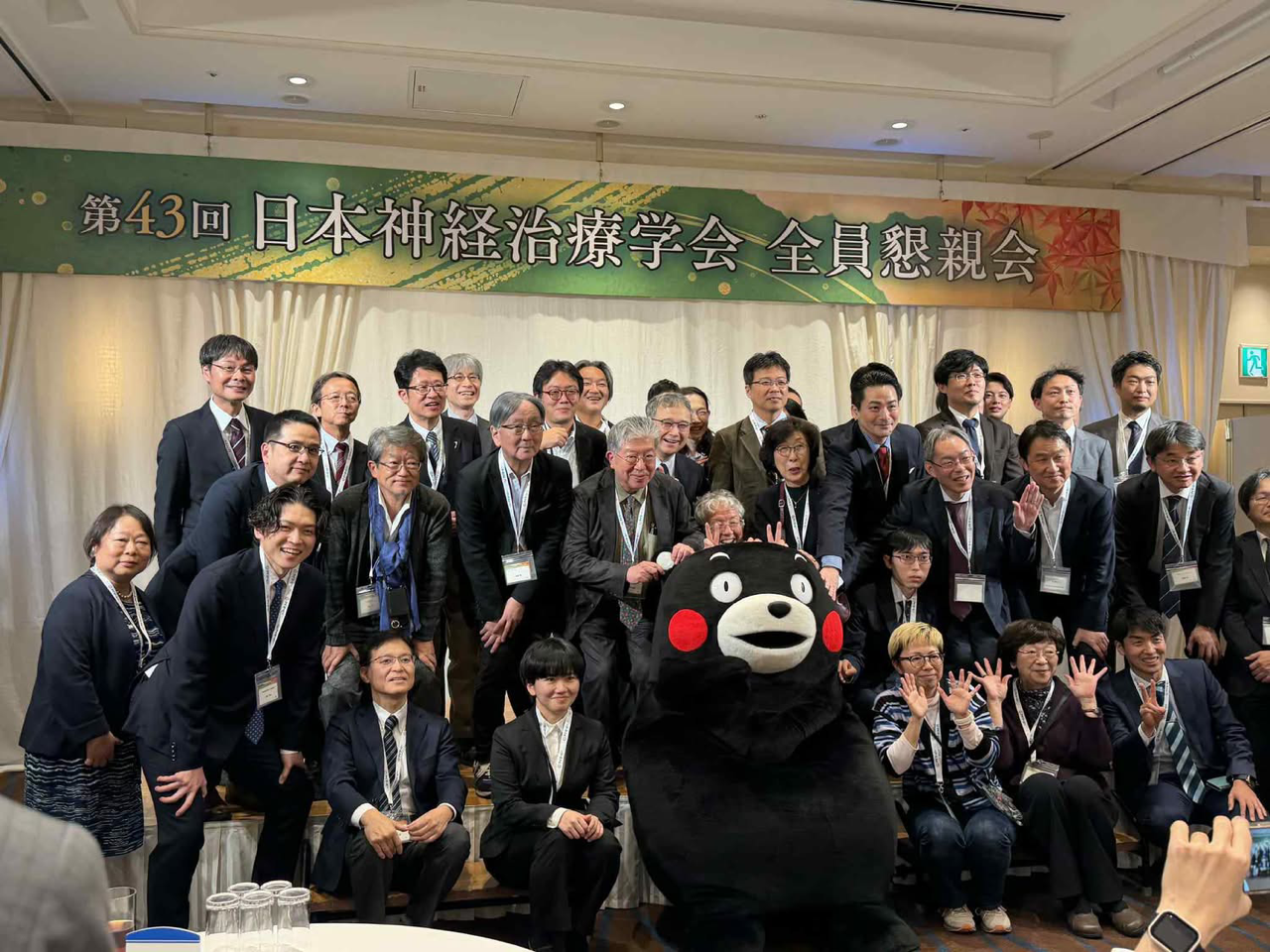 第43回 日本神経治療学会 全員懇親会