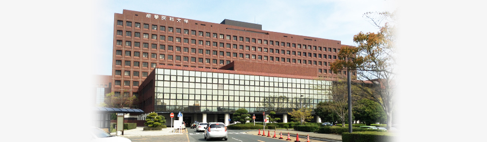 産業医科大学病院 外観
